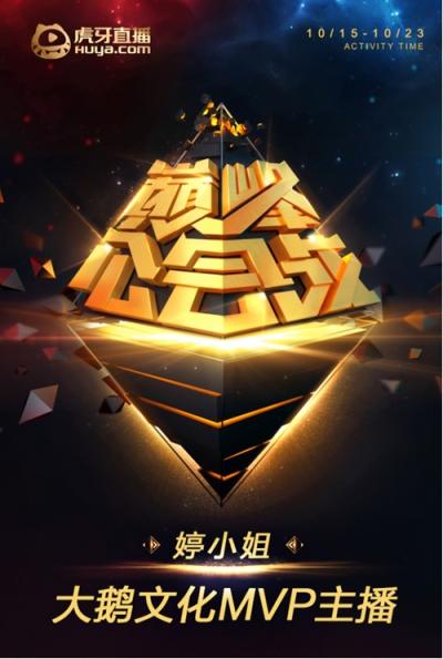 不想组职业战队的直播公会不是好MCN 这只鹅把年轻人最喜欢的玩了个遍