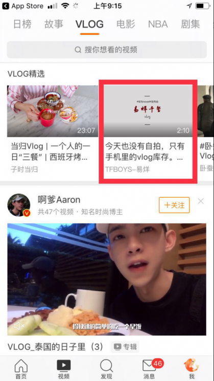 易烊千玺首支手机拍摄vlog登上推荐位，华为nova4视频拍摄实力不容小觑