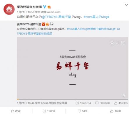 2019年什么最流行？华为nova4和你一起玩转vlog潮流