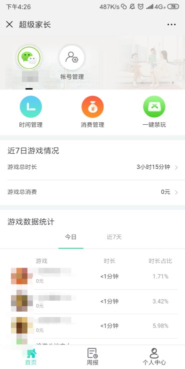 小游戏升级未成年人保护能力，与开发者、家长三方共建“成长守护”体系