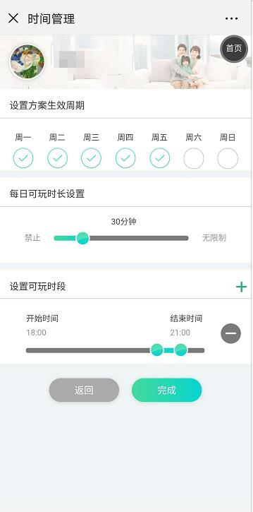 小游戏升级未成年人保护能力，与开发者、家长三方共建“成长守护”体系