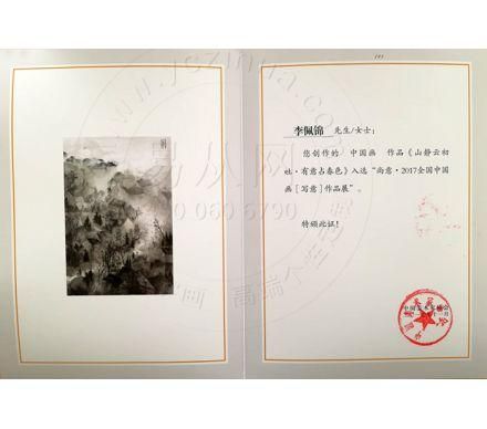 春节送礼送什么字画好？李佩锦精品山水字画雅致是首选！