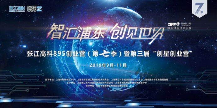 千里挑一！域乎入营张江高科895创业营并顺利结业