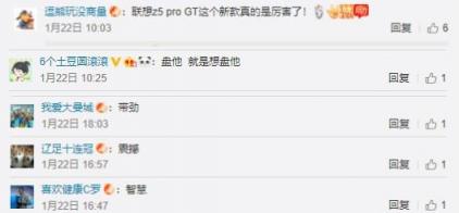 联想Z5 Pro GT 855版2天35万预售 网友：就是想盘他