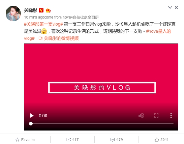 时尚icon关晓彤首支nova4拍摄vlog上线，甜蜜互动或将再掀新风潮