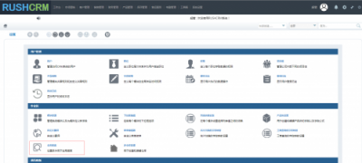 RushCRM：CRM系统全局搜索自定义