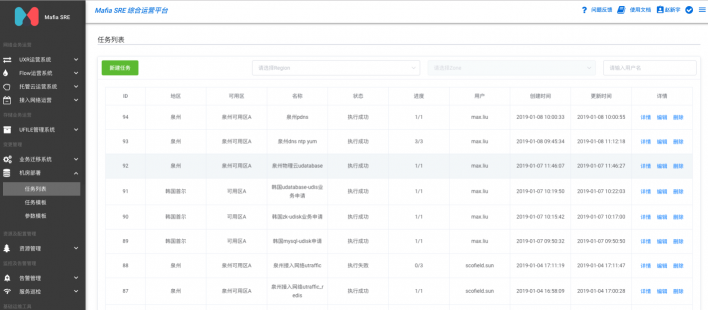 UCloud首尔机房整体热迁移是这样炼成的