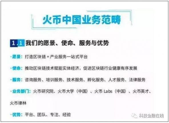 火币真实收入成谜!自家公告在说谎,还是李林在说谎?