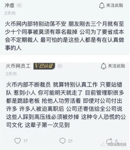 火币真实收入成谜!自家公告在说谎,还是李林在说谎?