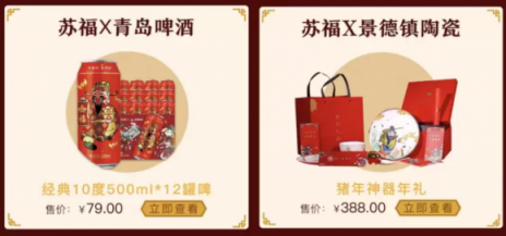 苏宁易购年货节促销又出新招，联合品牌商共推限量版商品