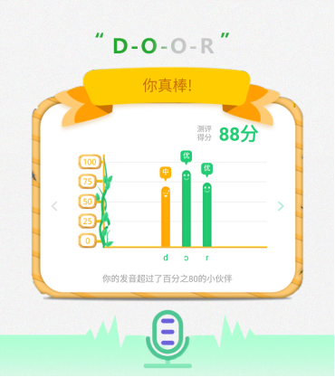 快易典机器人家教机H29新品上市,寒假作业辅导好帮手