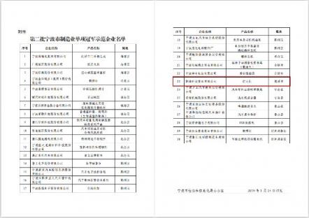 新海集团:做细分行业的领头羊