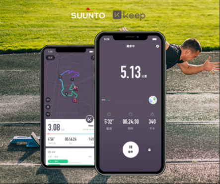 自由连接无界限，Keep 与 Suunto 深化合作关系