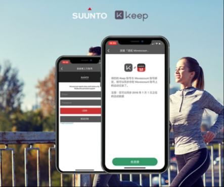 自由连接无界限，Keep 与 Suunto 深化合作关系