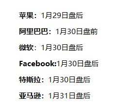 富途证券：苹果、阿里巴巴等6份财报，打响万亿市值保卫战