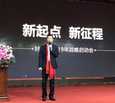 齐心好视通CEO侯刚战略大会演讲：成为全球卓越的‘视频协作’服务提供商