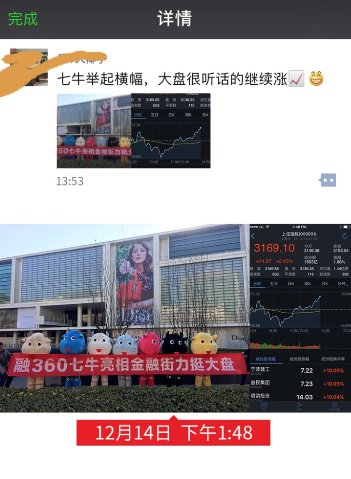 曾经六次印证A股大盘走势 融七牛再度打卡金融街