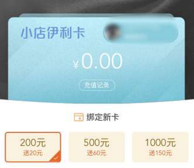 单月销售额超1000万，苏宁小店独家伊利奶卡成大热年货