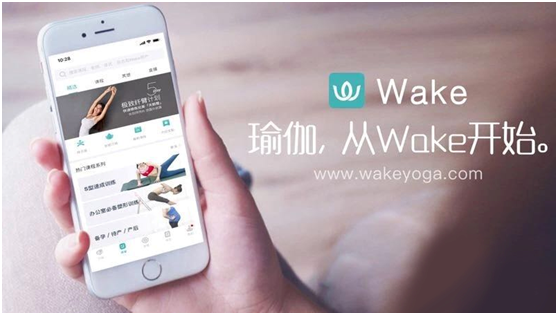 Wake开启线上线下融合之路，助力线下瑜伽蓬勃发展