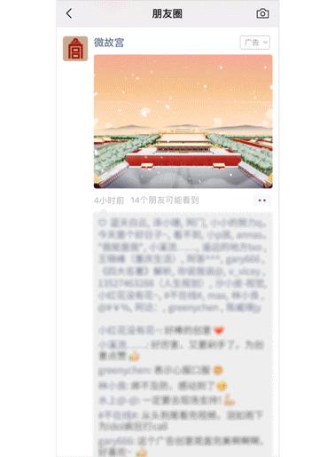 广告有戏，画出惊喜：朋友圈广告新春贺新禧