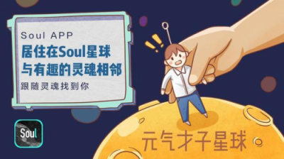 宇宙深处的神秘电波来自何处？Soul App破解星球之美