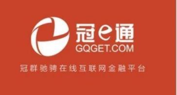 合规备案迈入2019，冠e通不忘初心，坚定立场合规前行