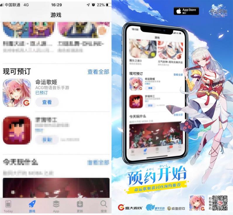 《命运歌姬》获App Store推荐 虚拟歌姬唱响“新春”