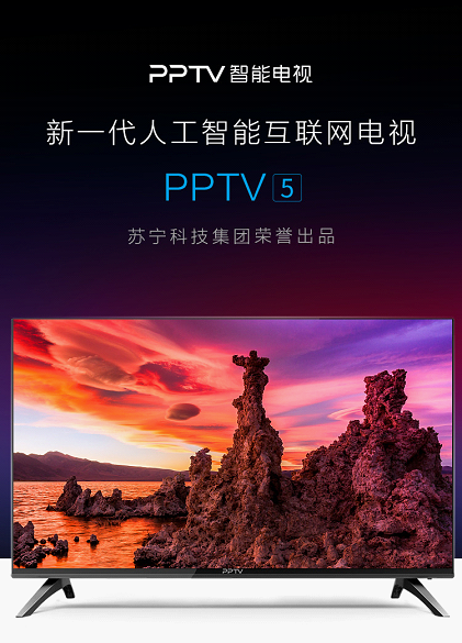 万礼挑一不如真爱价到 PPTV全面屏电视立减1900元