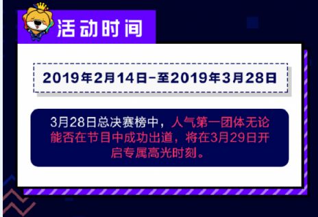 苏宁上线《以团之名》应援通道，情人节门店10000块大屏表白