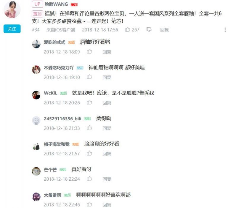 微播易：Vlog营销实战，看玛丽黛佳如何定义国风潮，打造爆款