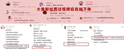 微播易：Vlog营销实战，看玛丽黛佳如何定义国风潮，打造爆款