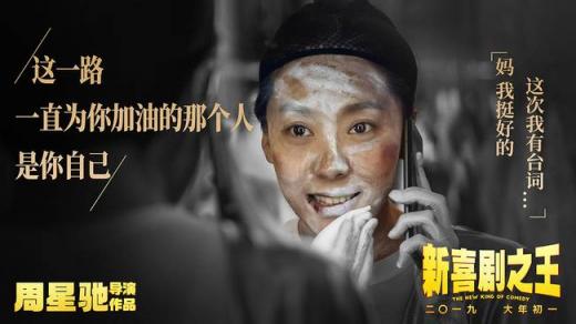 星爷二十年后再续经典，《新喜剧之王》官方正版如梦手办登录摩点