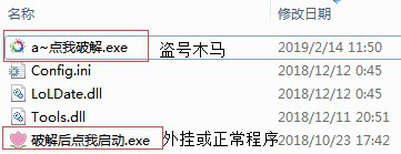 最没面子的盗号木马：费劲心思伪装成外挂竟被它一秒识破！