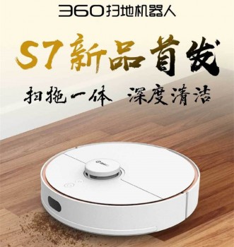 新品首发！360扫地机器人S7掀起新一轮预约热潮