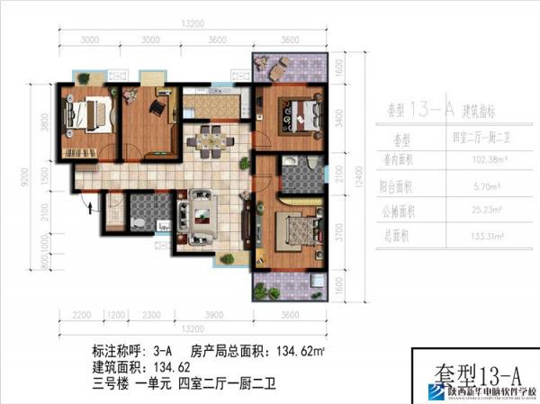 【陕西新华电脑软件学校学生作品】献礼新年