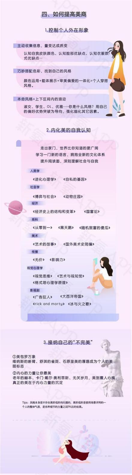 星探也要被AI取代了？新氧提出了“美商”