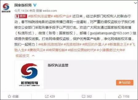 腾讯游戏发布公告 携手共促直播行业版权规范化