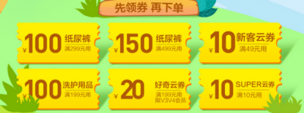 满299减100！快上苏宁红孩子购大牌纸尿裤