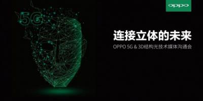 5g手机时代来临 OPPO提前布局抢占先机