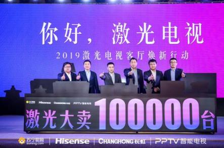 10万台！苏宁携品牌开启激光电视焕新季