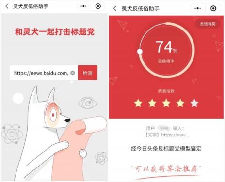 “灵犬”的反低俗内容准确率究竟有多高？