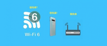 连手机都开始Wi-Fi 6了，看来要换个WiFi 6路由了