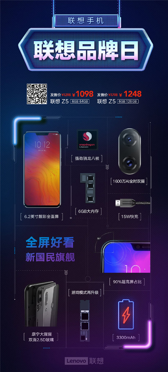 2月26日联想超品日将启 手机价格仅为双十一5折的那种