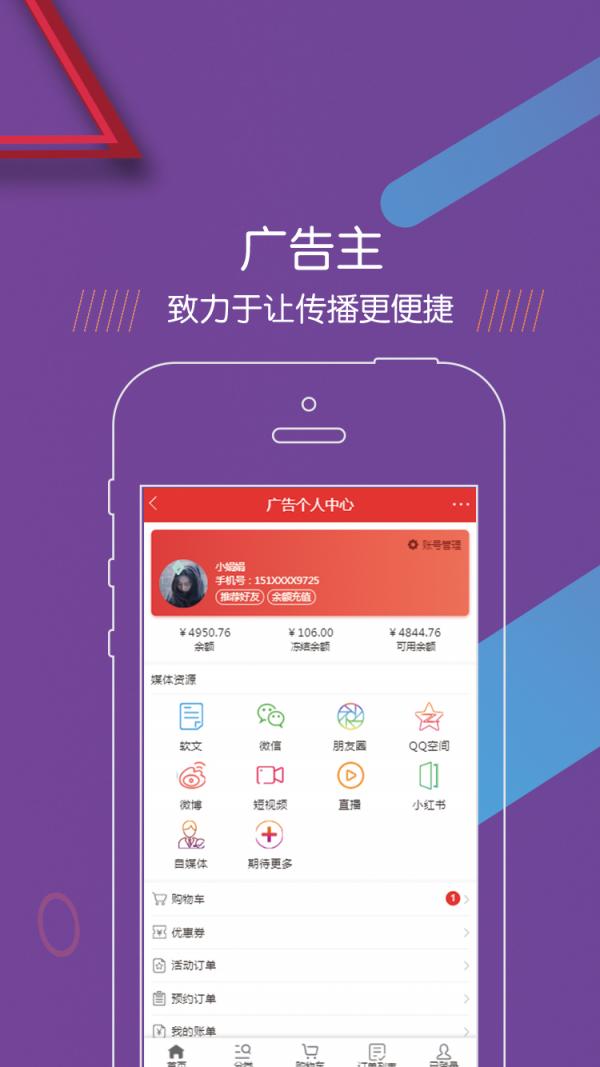 引流吧APP内测中，首款社媒广告投放软件！