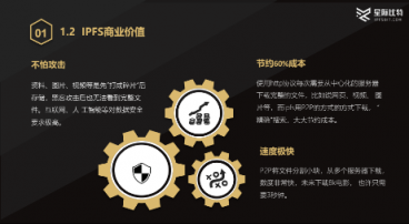 IPFS Devnets测试网启动 星际比特带你穿越掘金黑洞