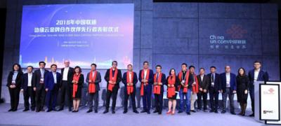 腾讯受邀2019 MWC发表主题演讲 荣获中国联通MEC边缘云金牌合作伙伴