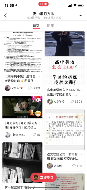 决战高考最后一百天,小红书成为高三党学习打卡胜地