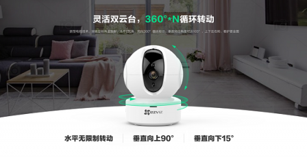 360°循环旋转 AI加持 萤石将发布无极巡航版互联网摄像机