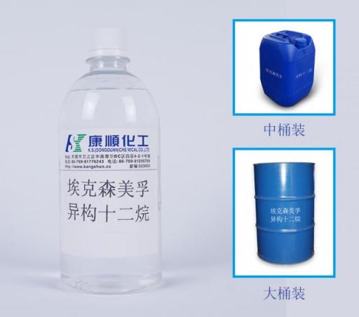 环保清洗剂溶剂异构烷烃怎么用？东莞康顺化工告诉您