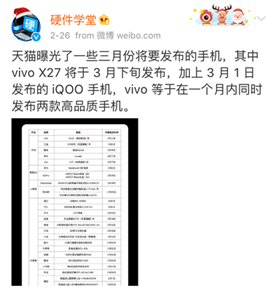 2019年的首款宝藏手机？vivo X27外观细节诠释高端时尚